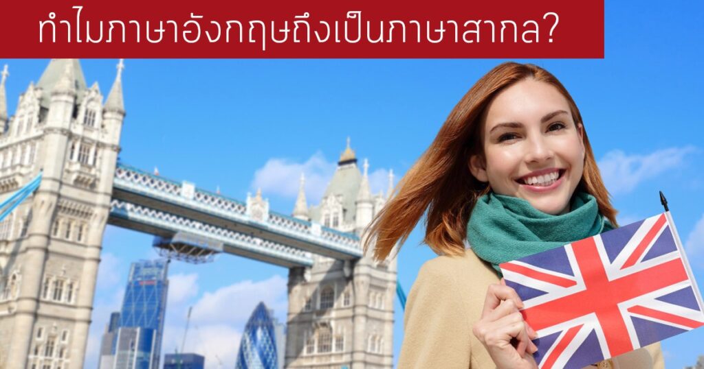 International language