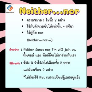 neither nor