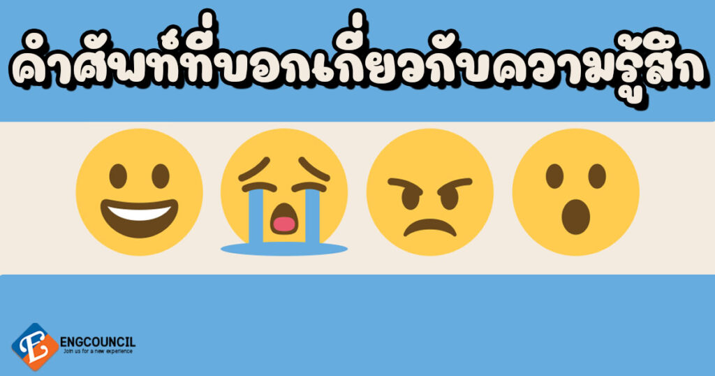 Describe my feelings