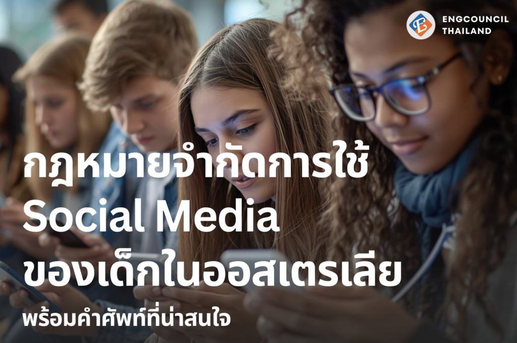 Social Media Law
